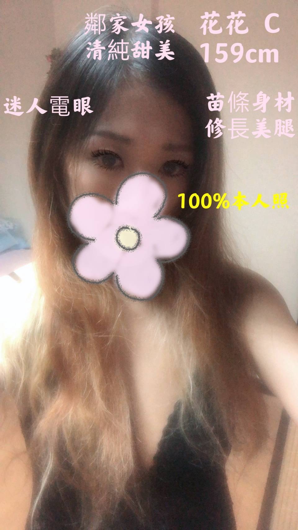 台中 大學生 北鼻 34C 擅長冰火